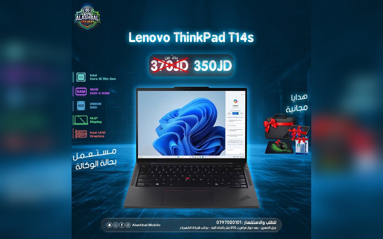لابتوب لينوفو