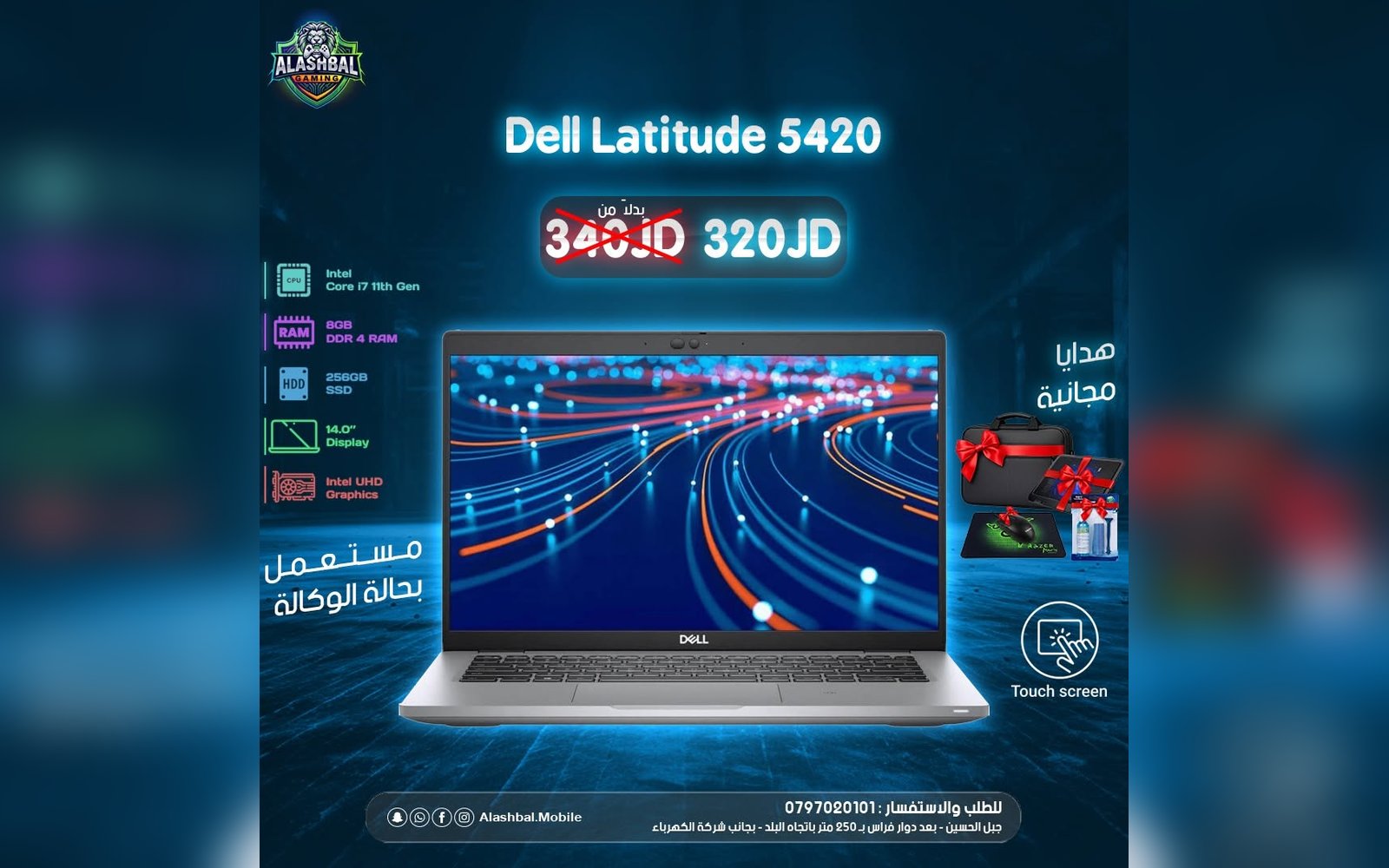 لابتوب ديل