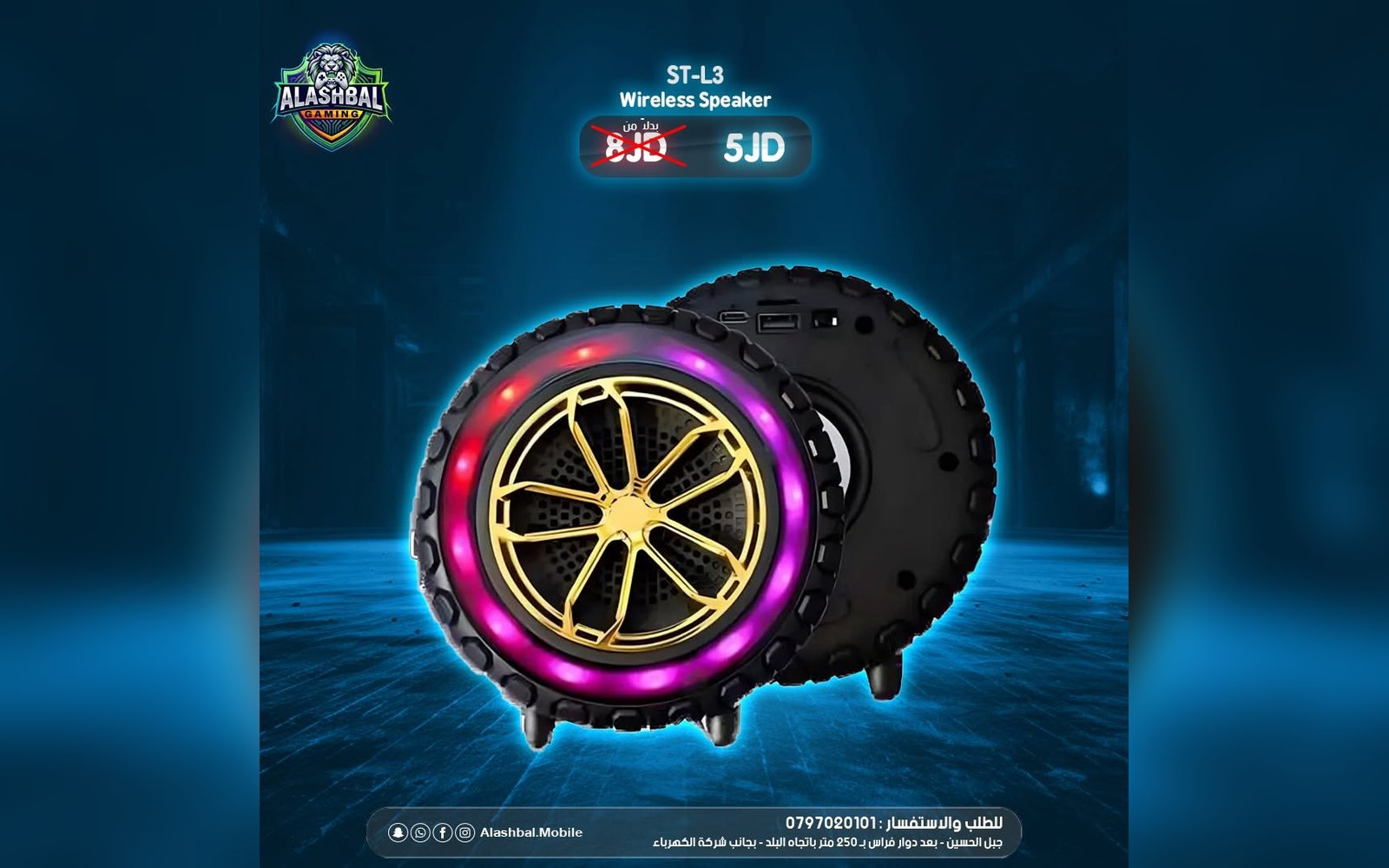 سماعة سبيكر