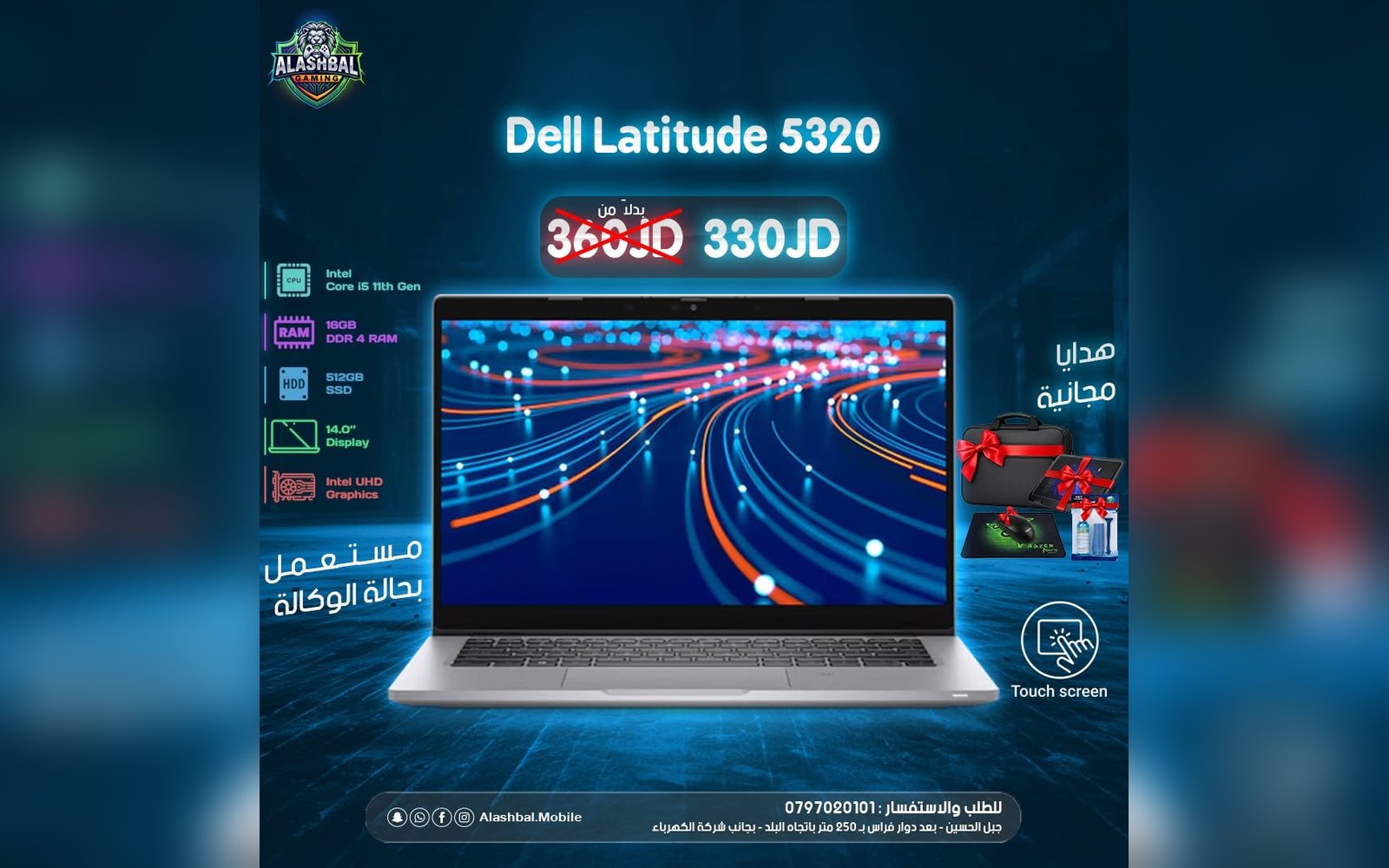 لابتوب ديل