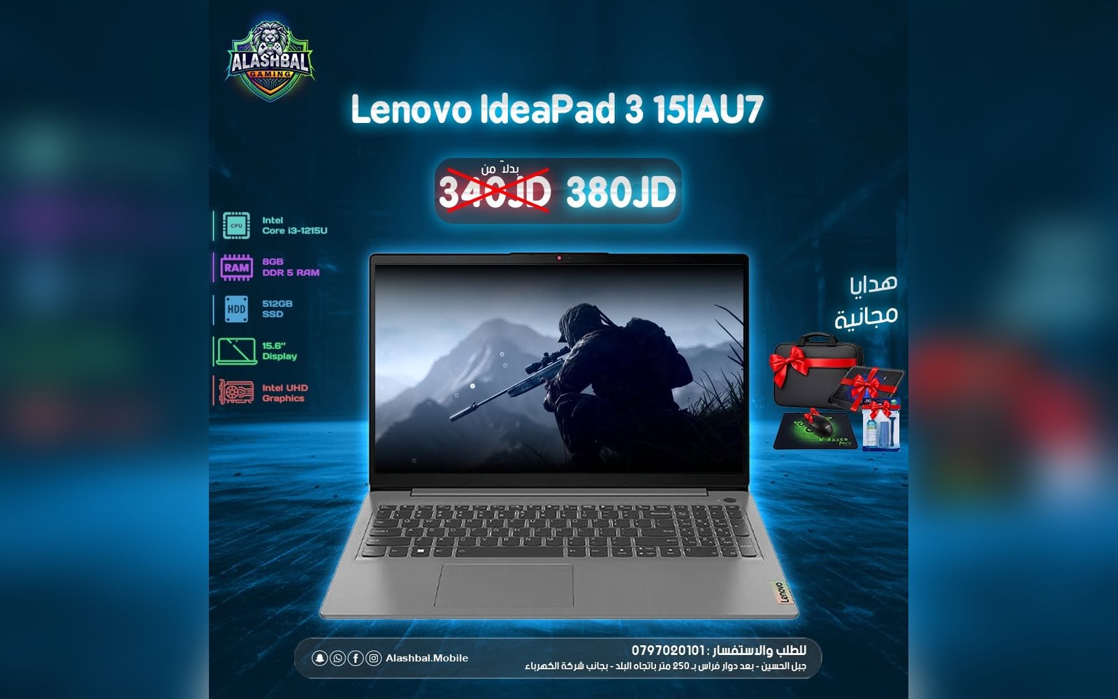 لابتوب لينوفو