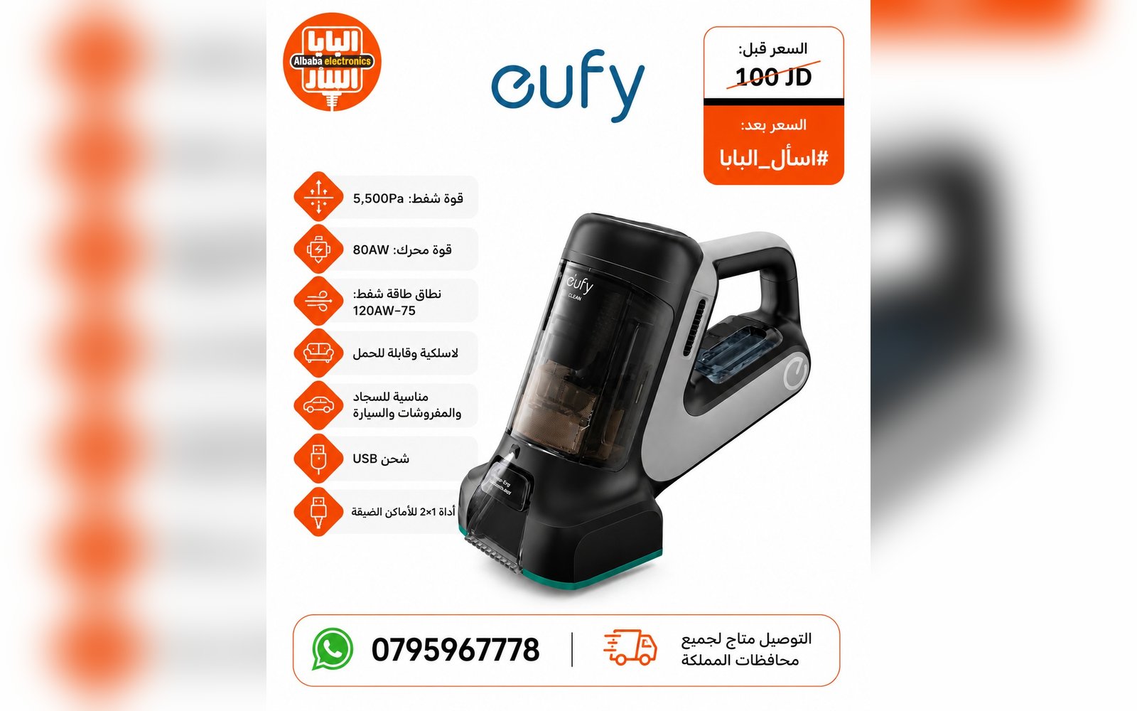مكنسة كهربائية