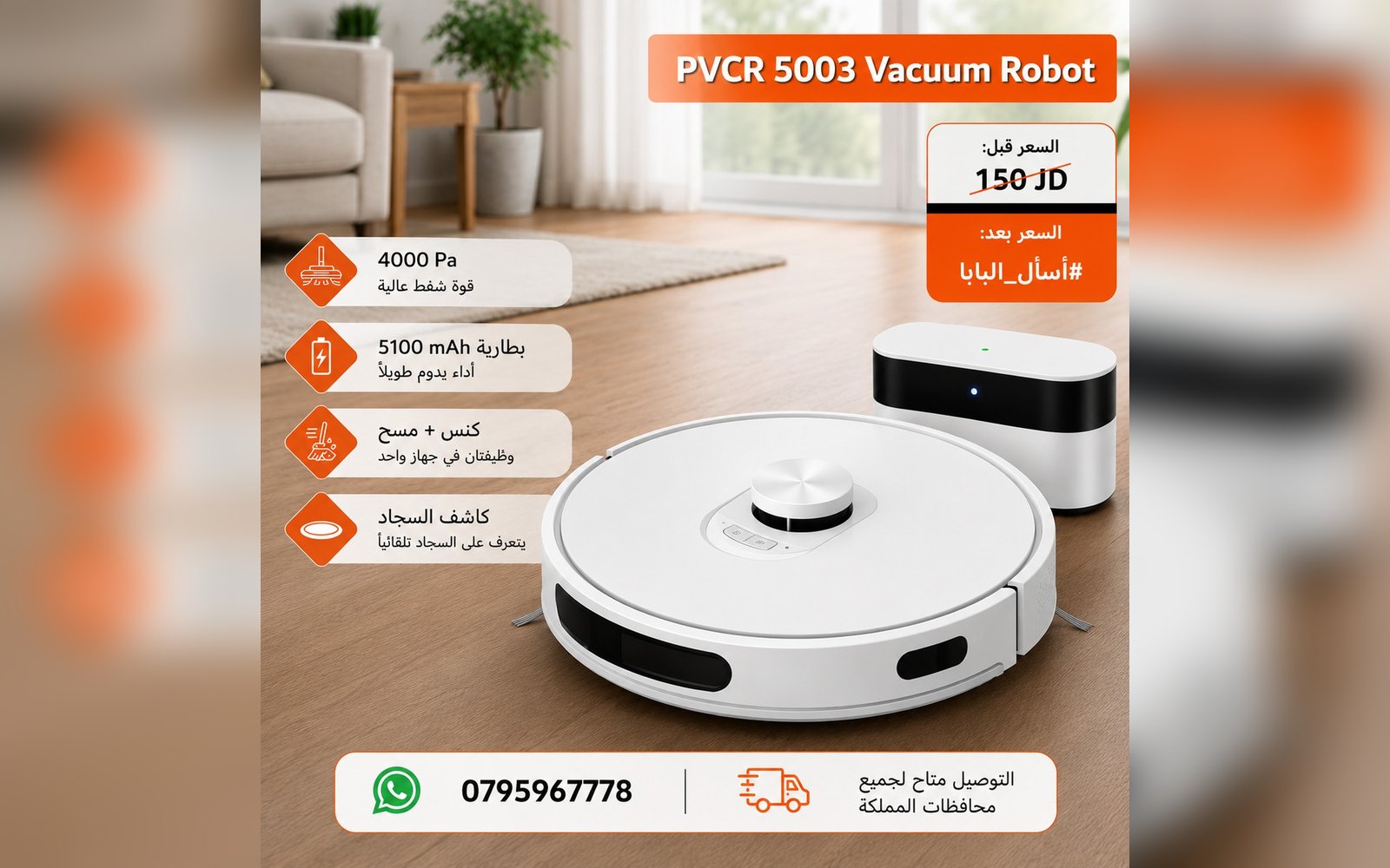 مكنسة الروبوت PVCR 5003
