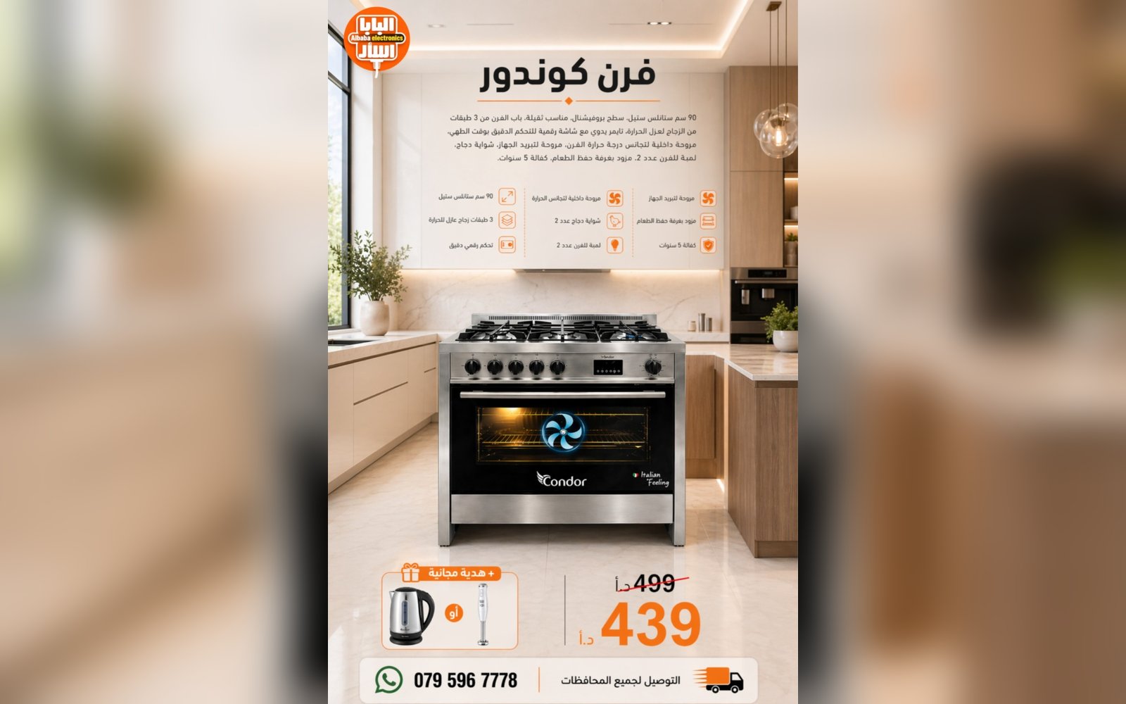 فرن كوندور