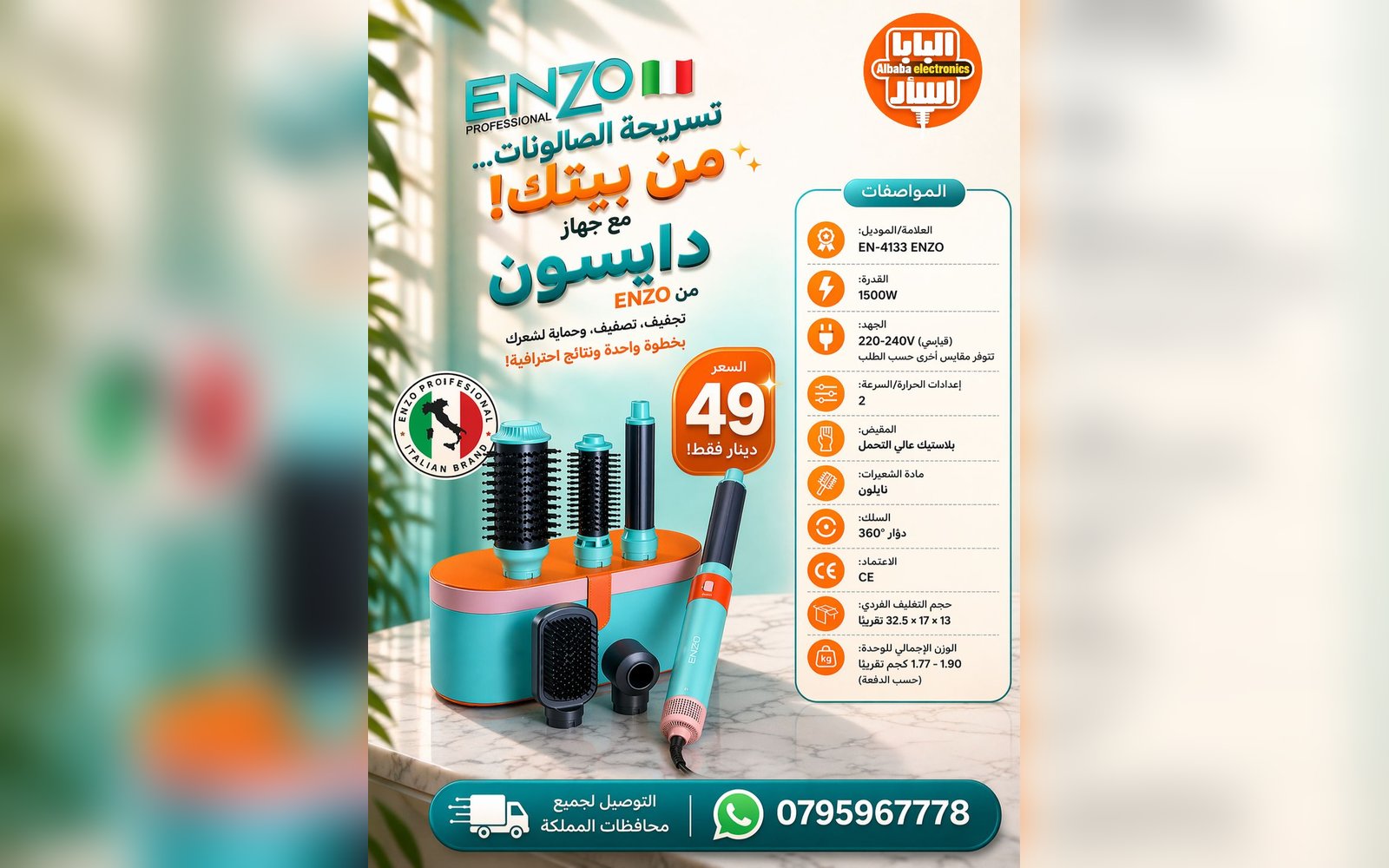 مجفف دايسون متعدد الاستخدامات