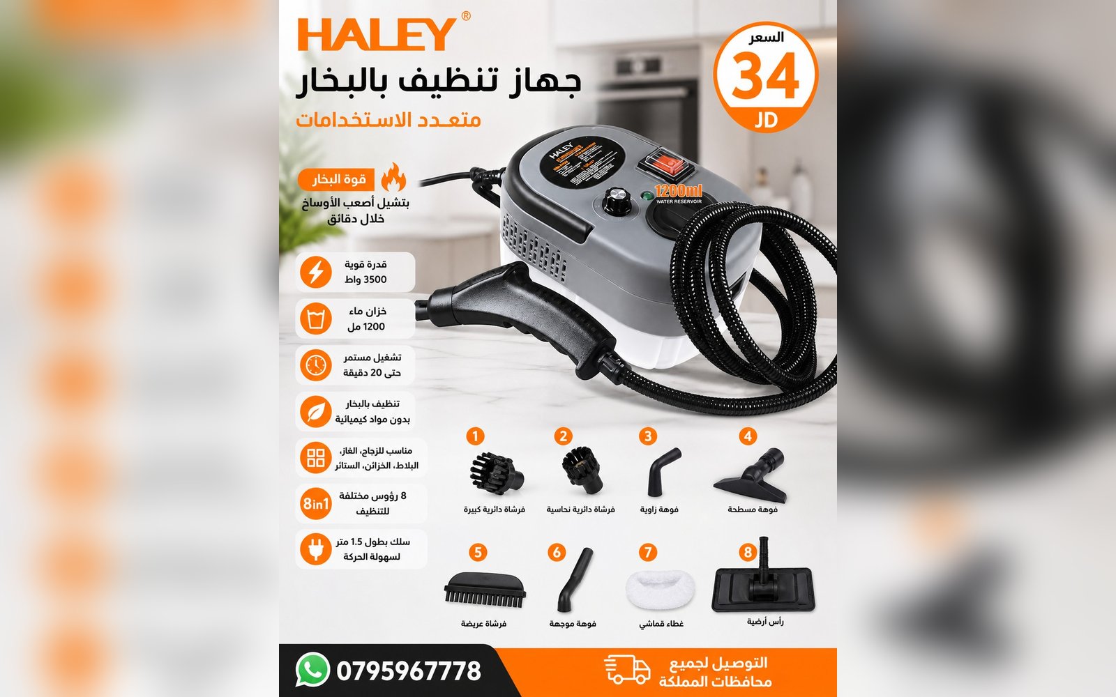 جهاز تنظيف بالبخار