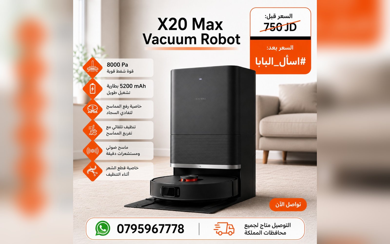 مكنسة الروبوت X20 Max