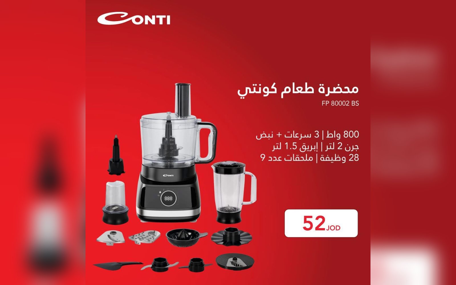 محضرة طعام كونتي