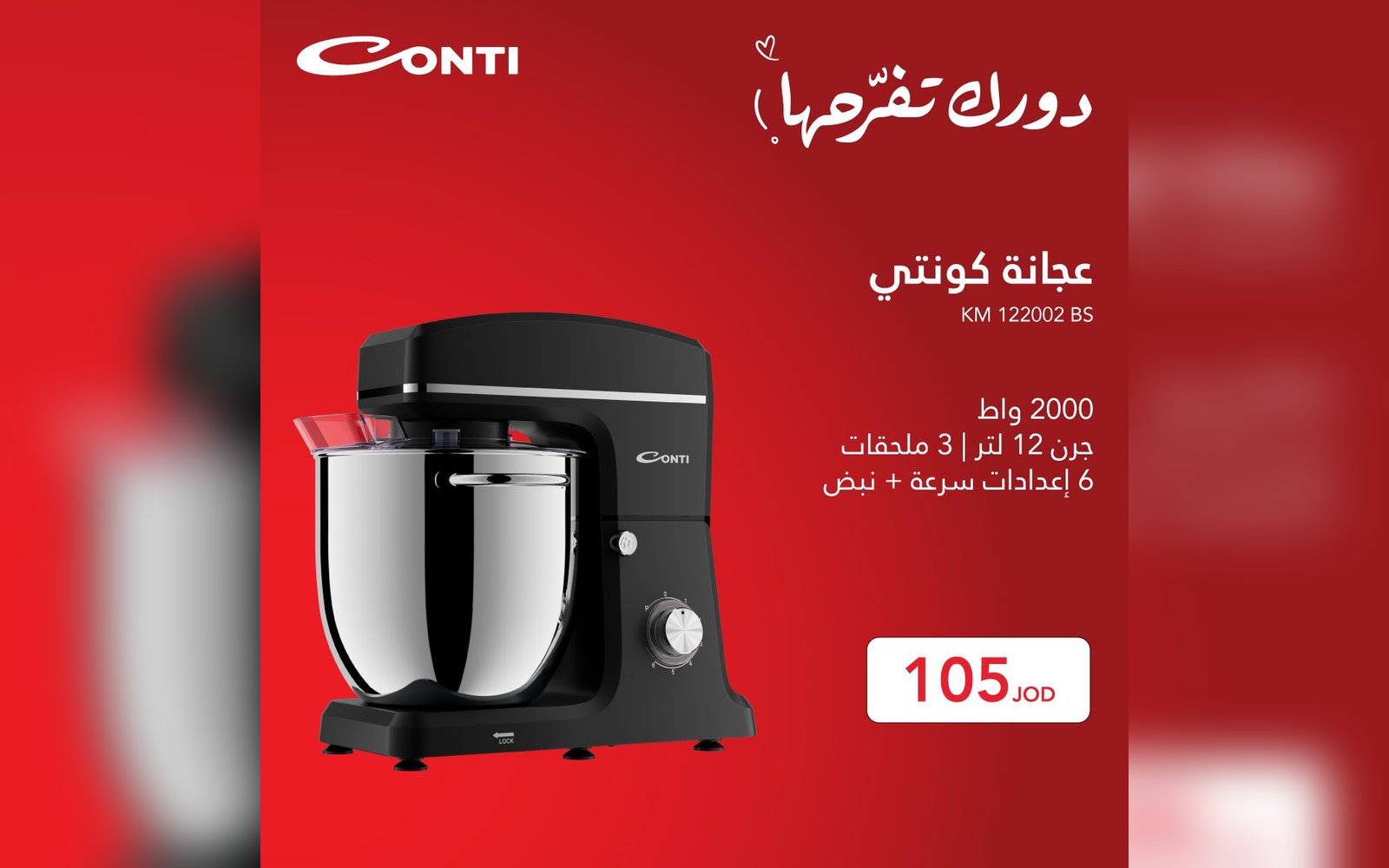 عجانة كونتي