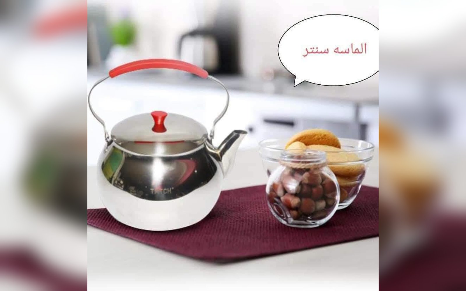 ابريق شاي ستيل ثقيل