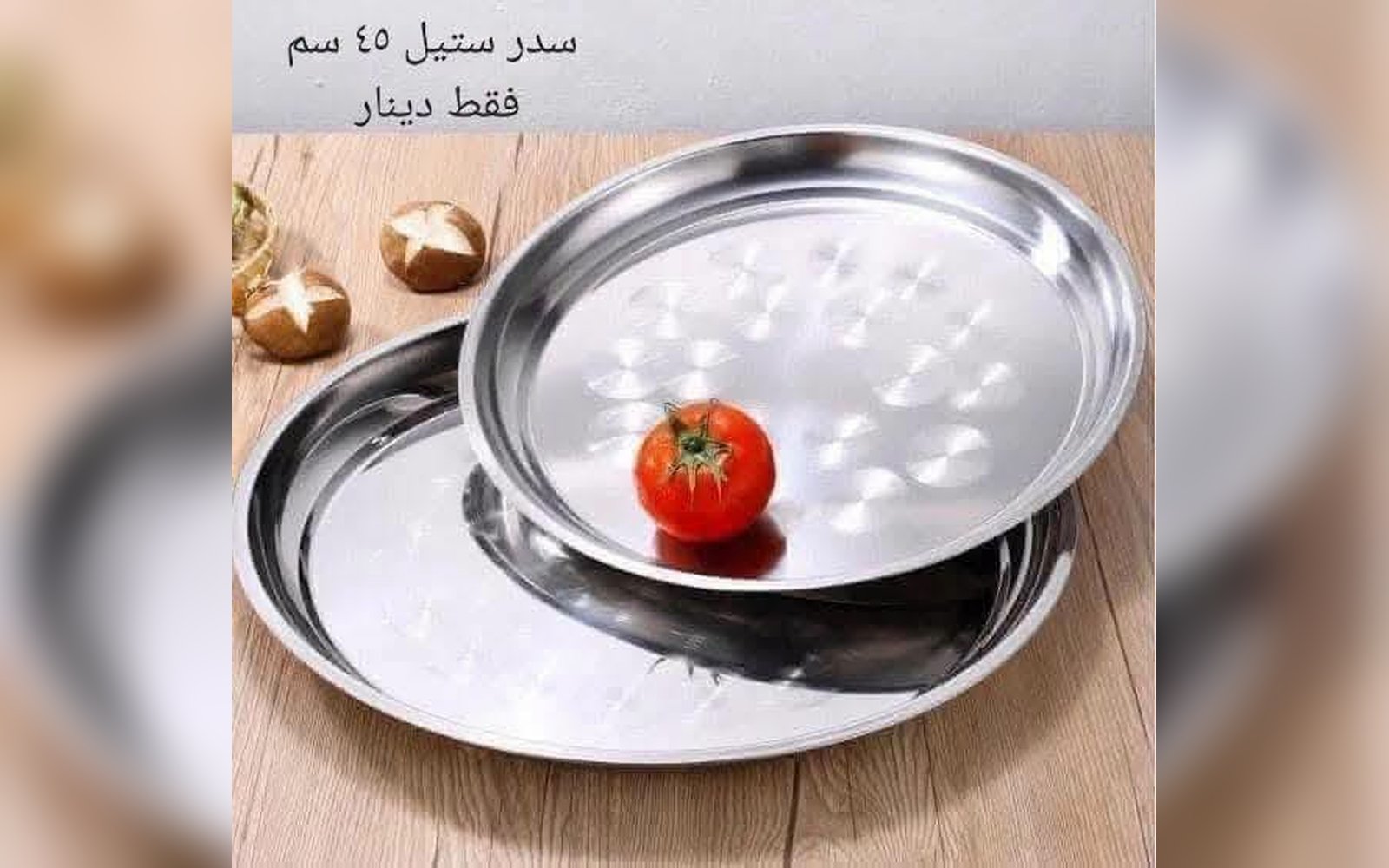 سدر ستيل