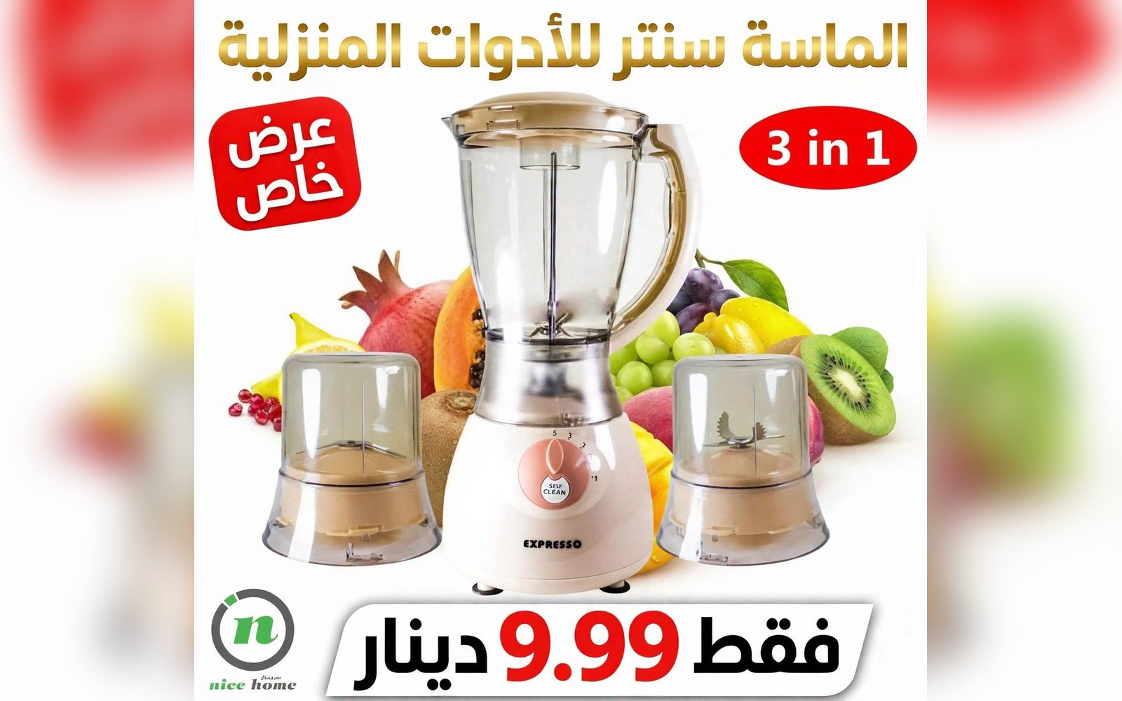 خلاط