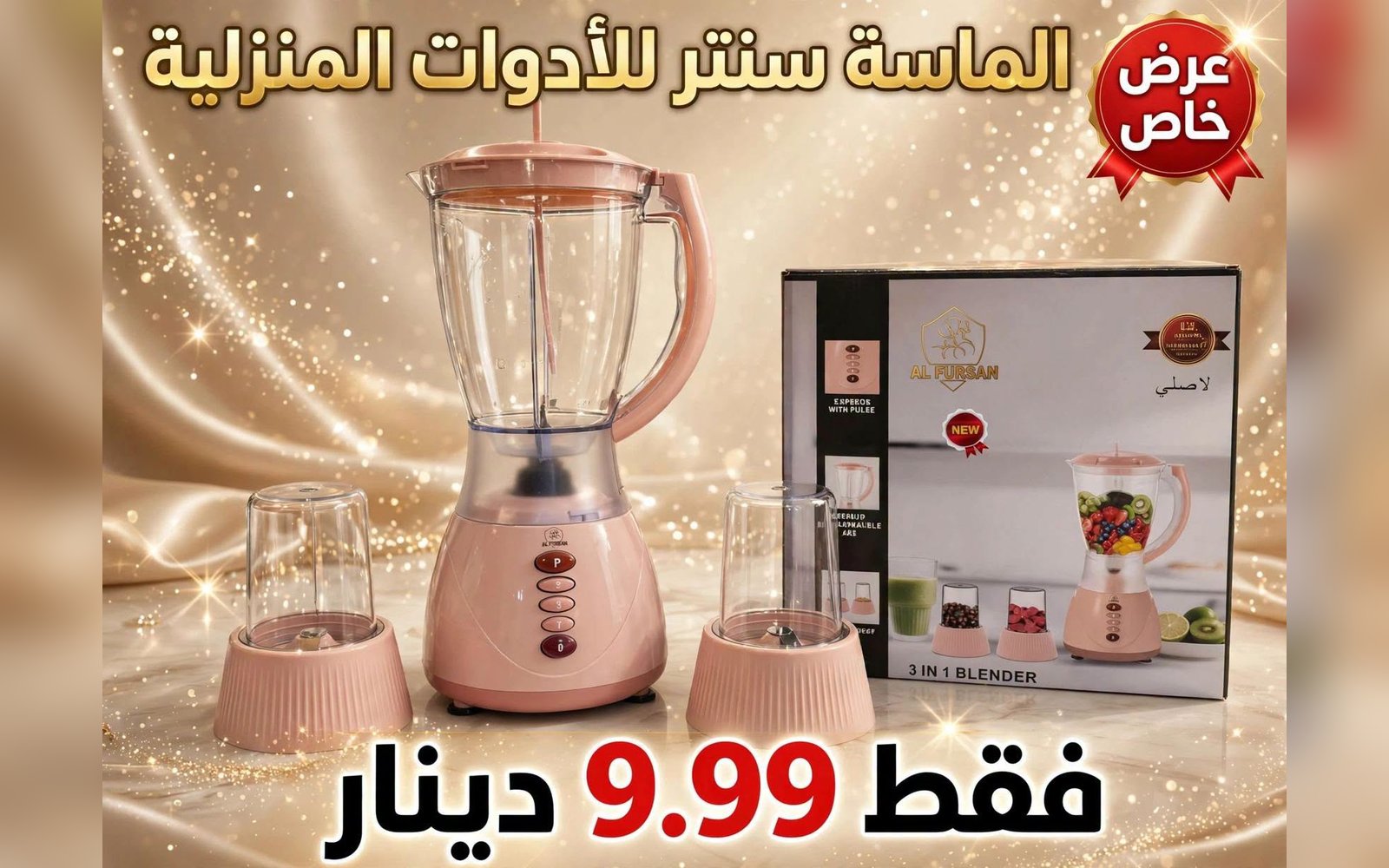 خلاط
