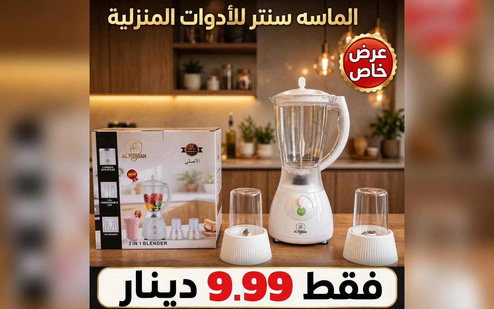 خلاط