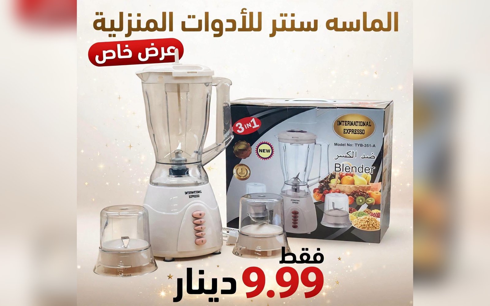 خلاط