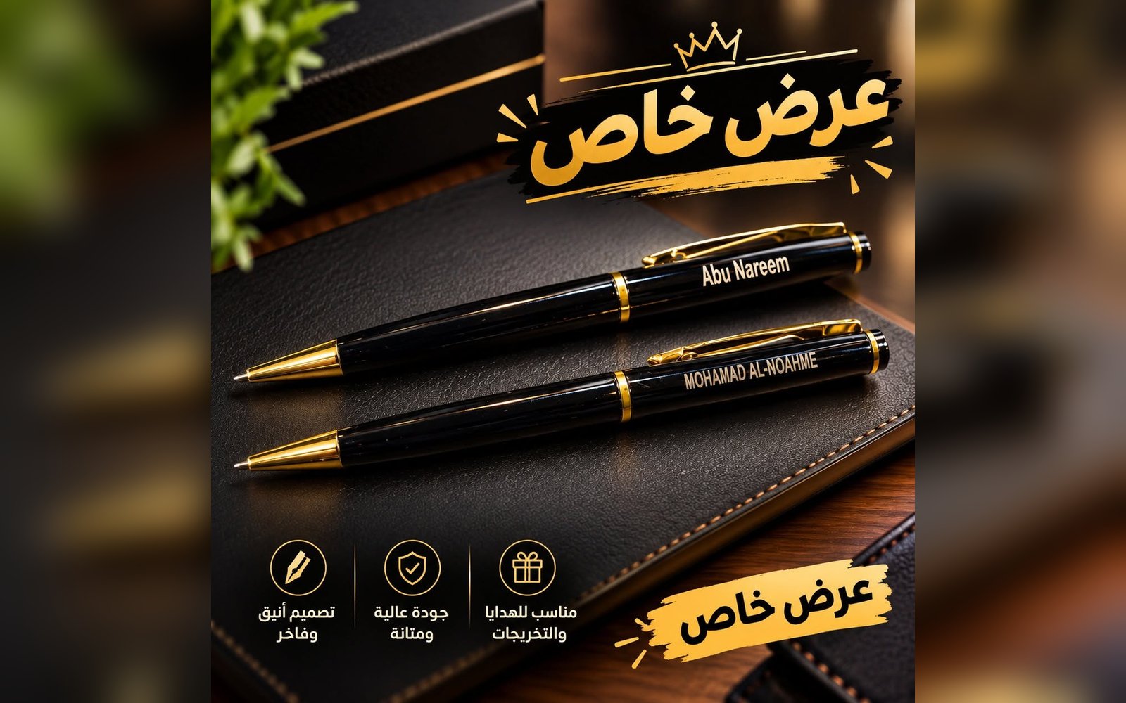 قلم فاخر مع حفر اسم من اختيارك
