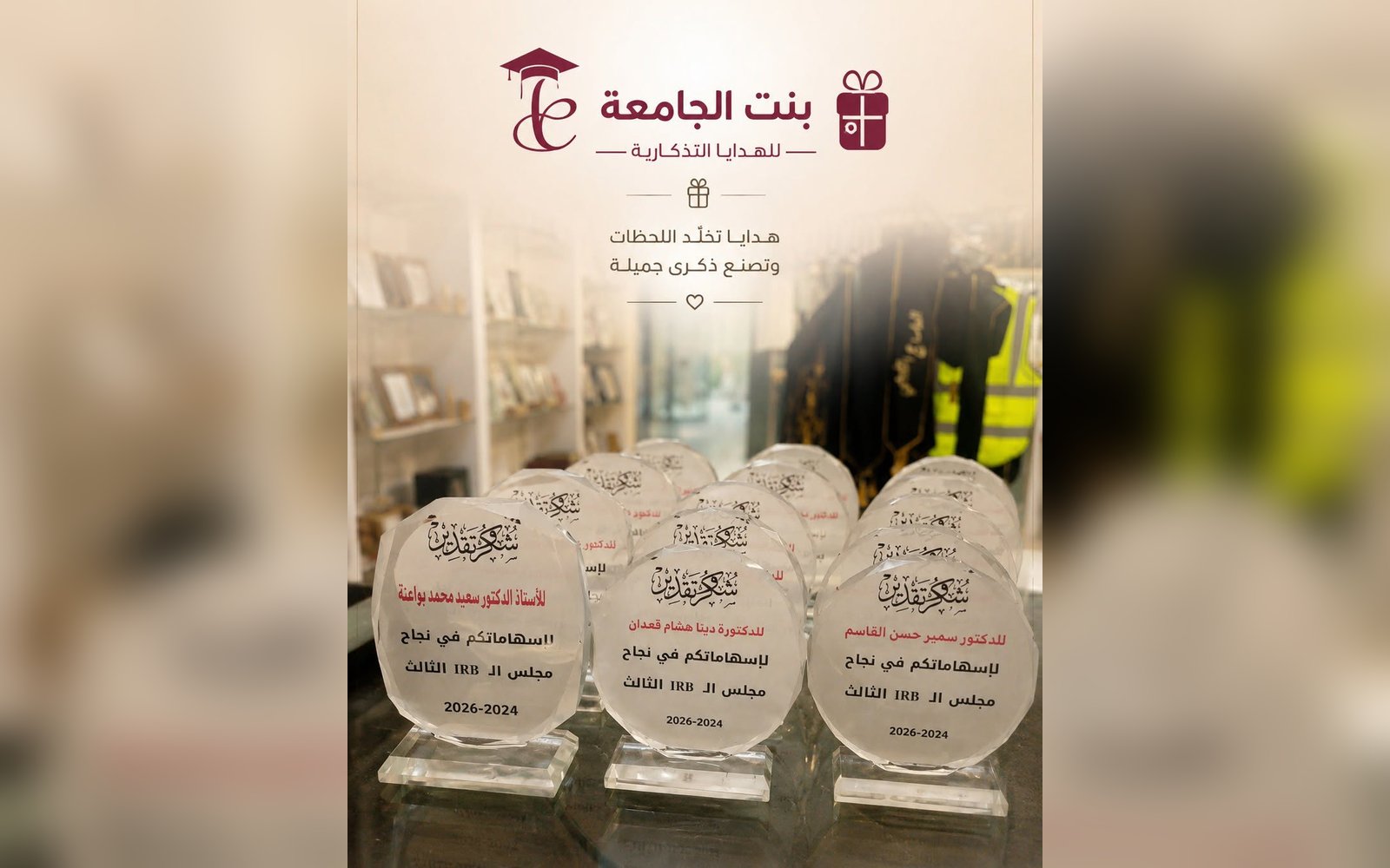 دروع كريستال فاخرة بطباعة من اختيارك