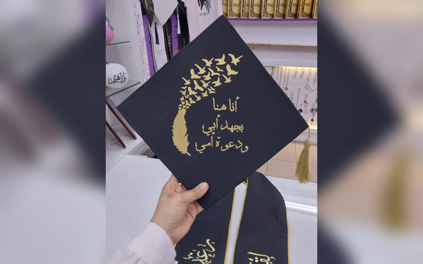 طواقي ووشاحات التخرج وصلت بأفخم الألوان