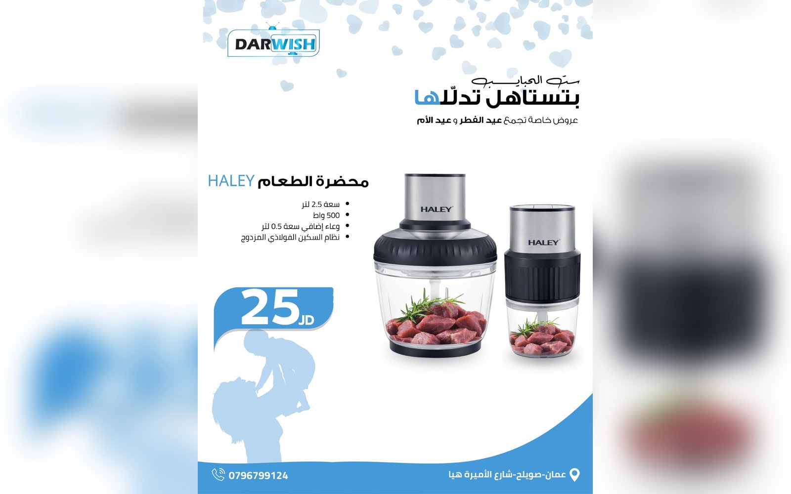 محضرة طعام