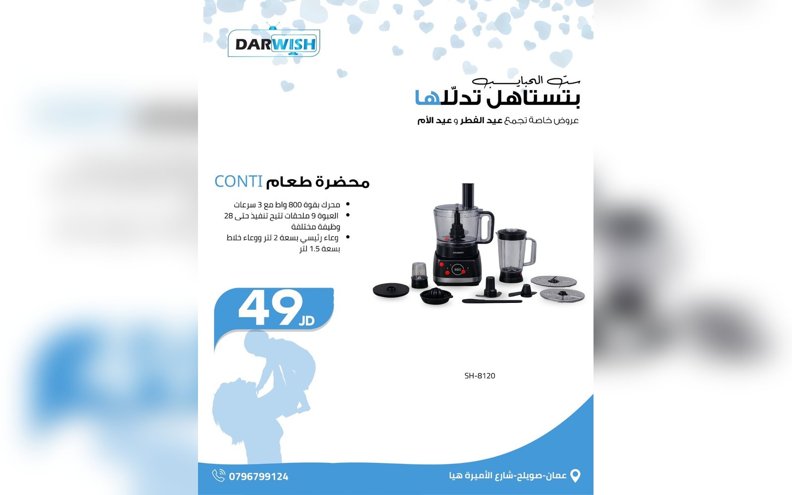 محضرة طعام CONTI
