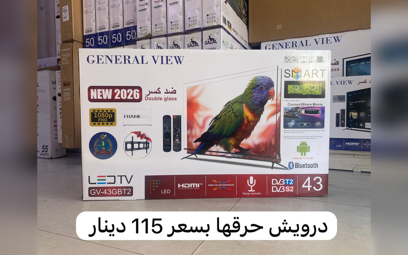 شاشة 43 إنش General View