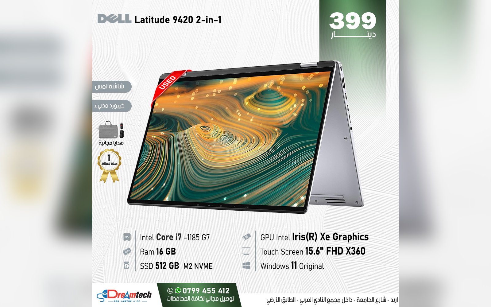 لابتوب