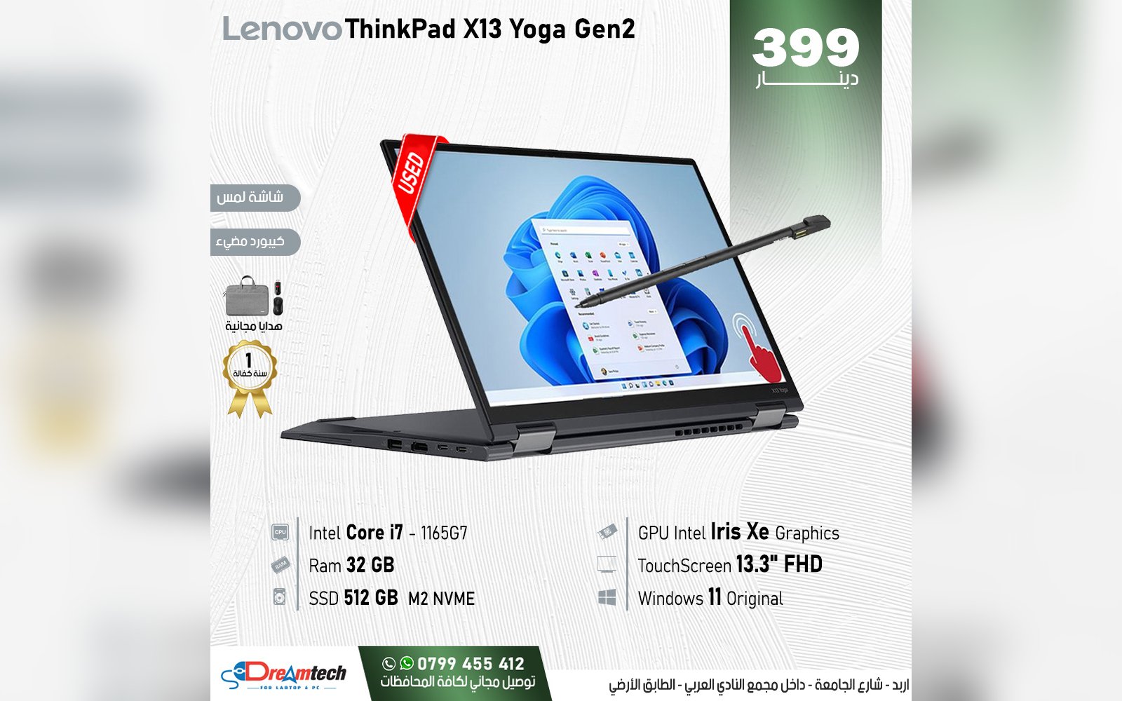 لابتوب