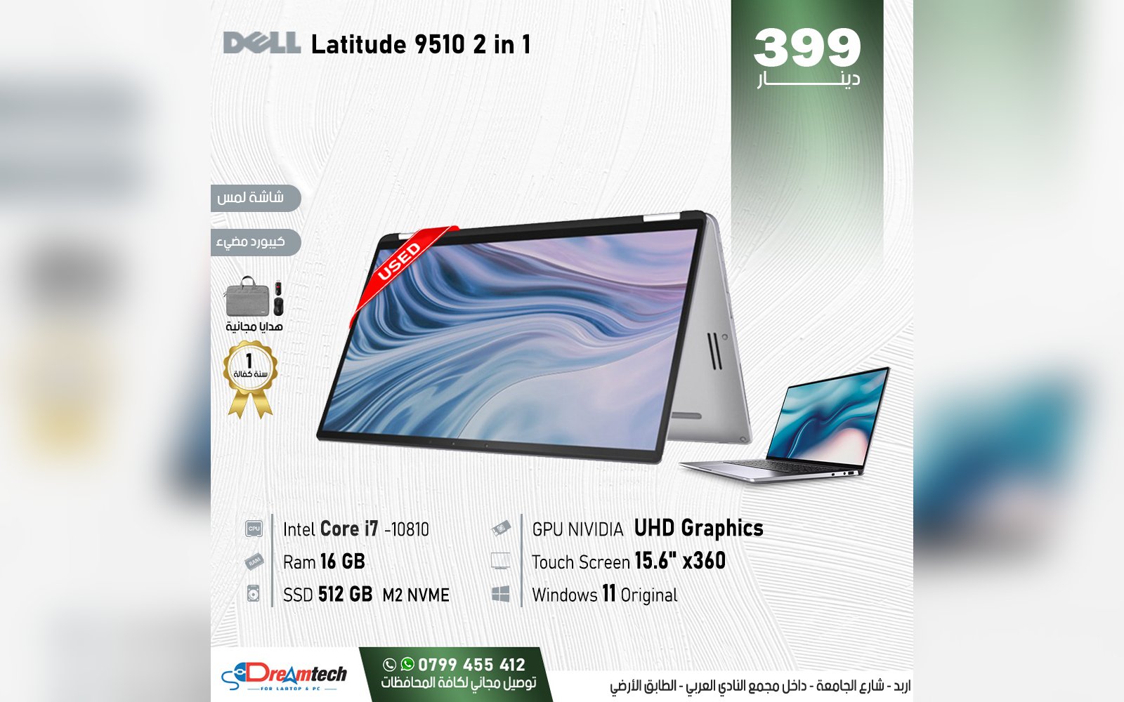لابتوب