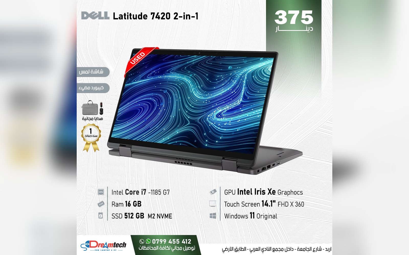 لابتوب