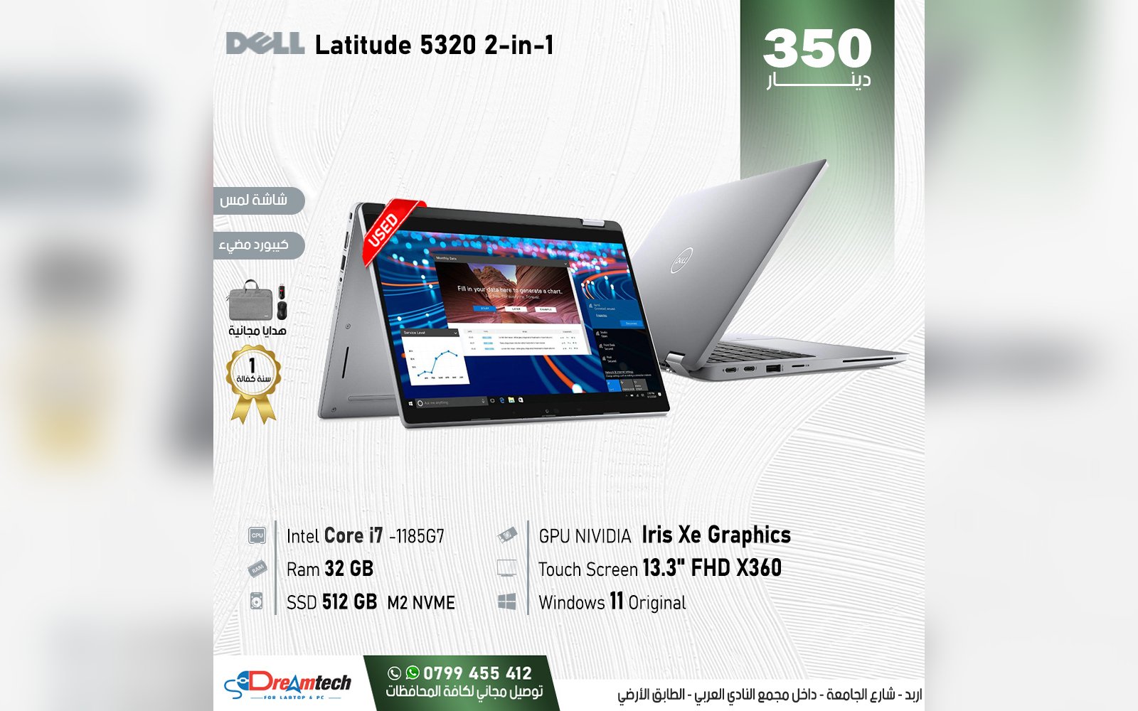 لابتوب