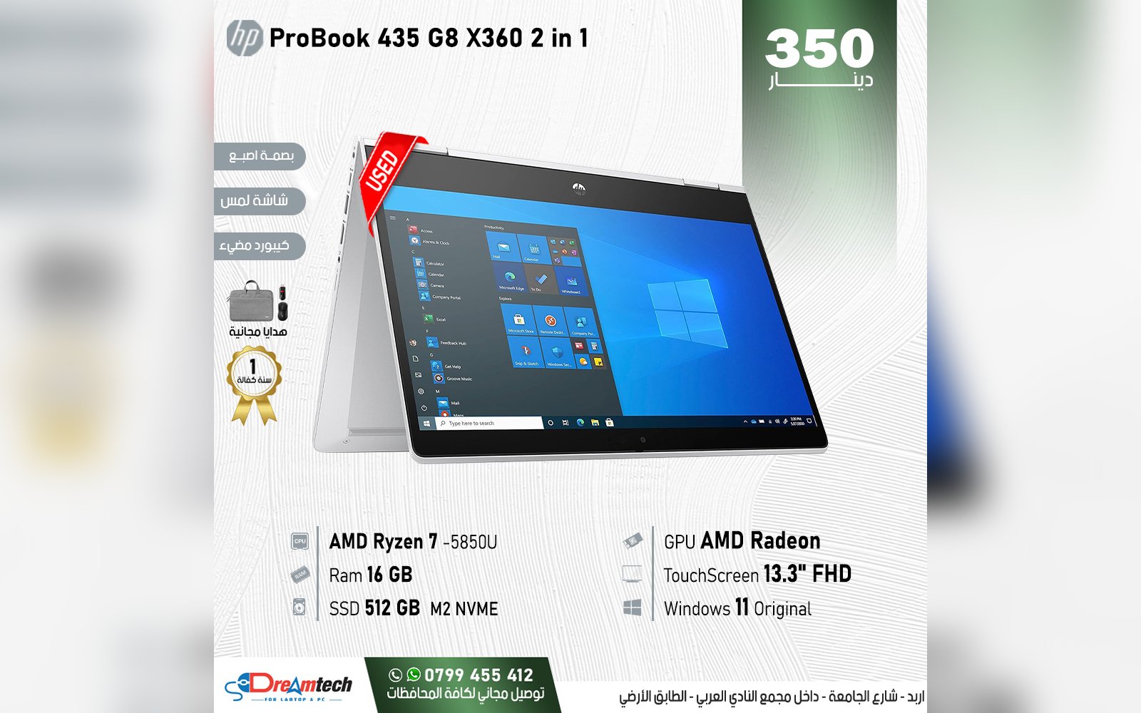 لابتوب