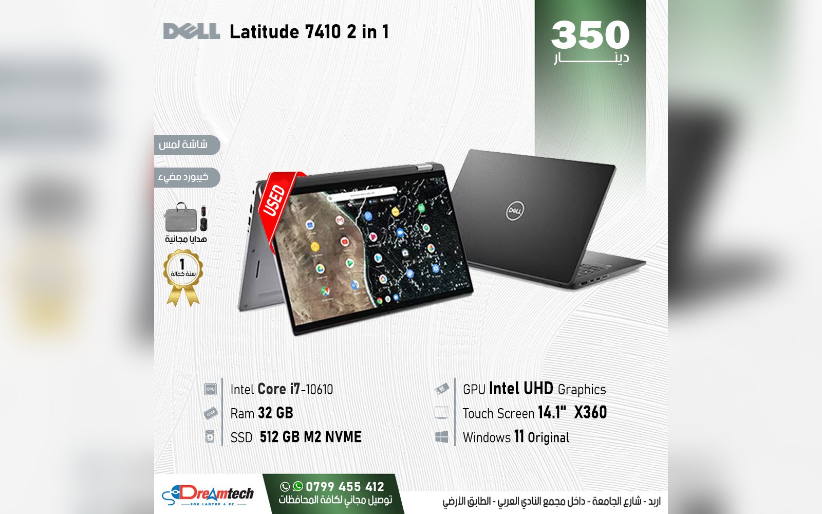 لابتوب