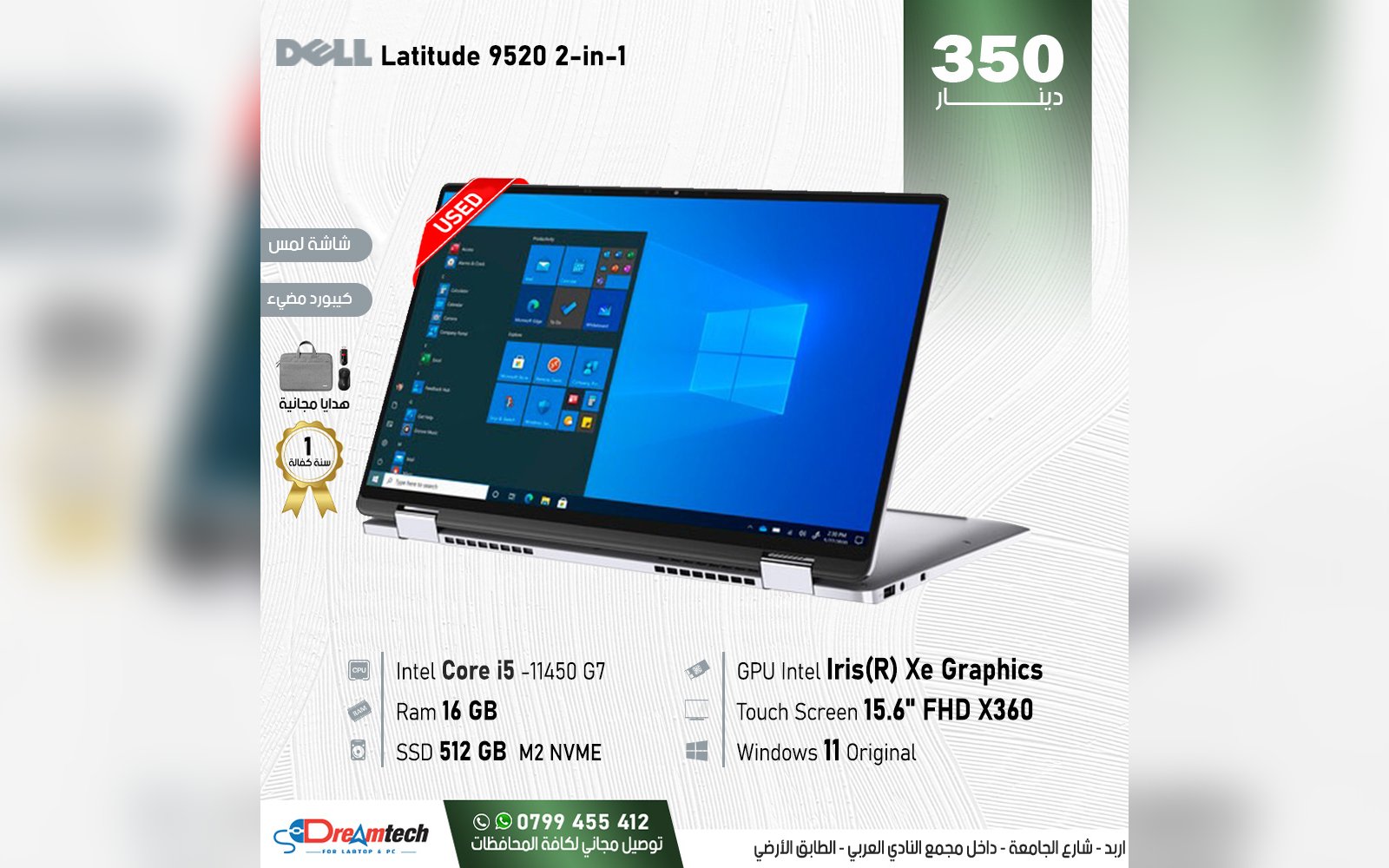 لابتوب