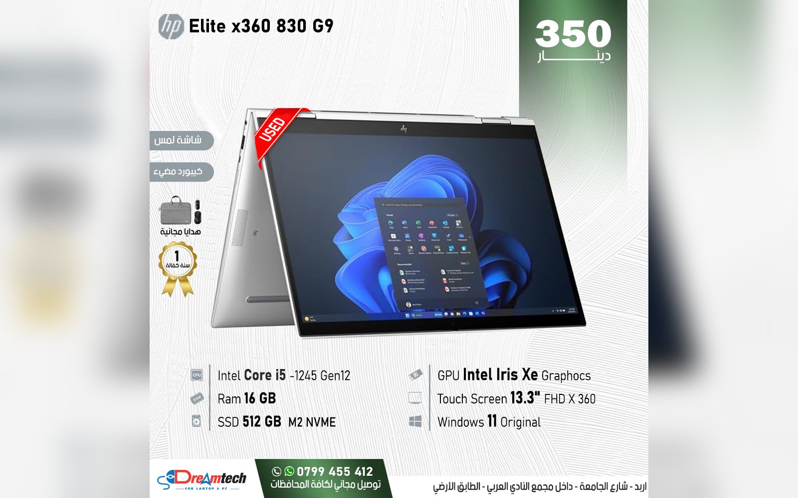 لابتوب