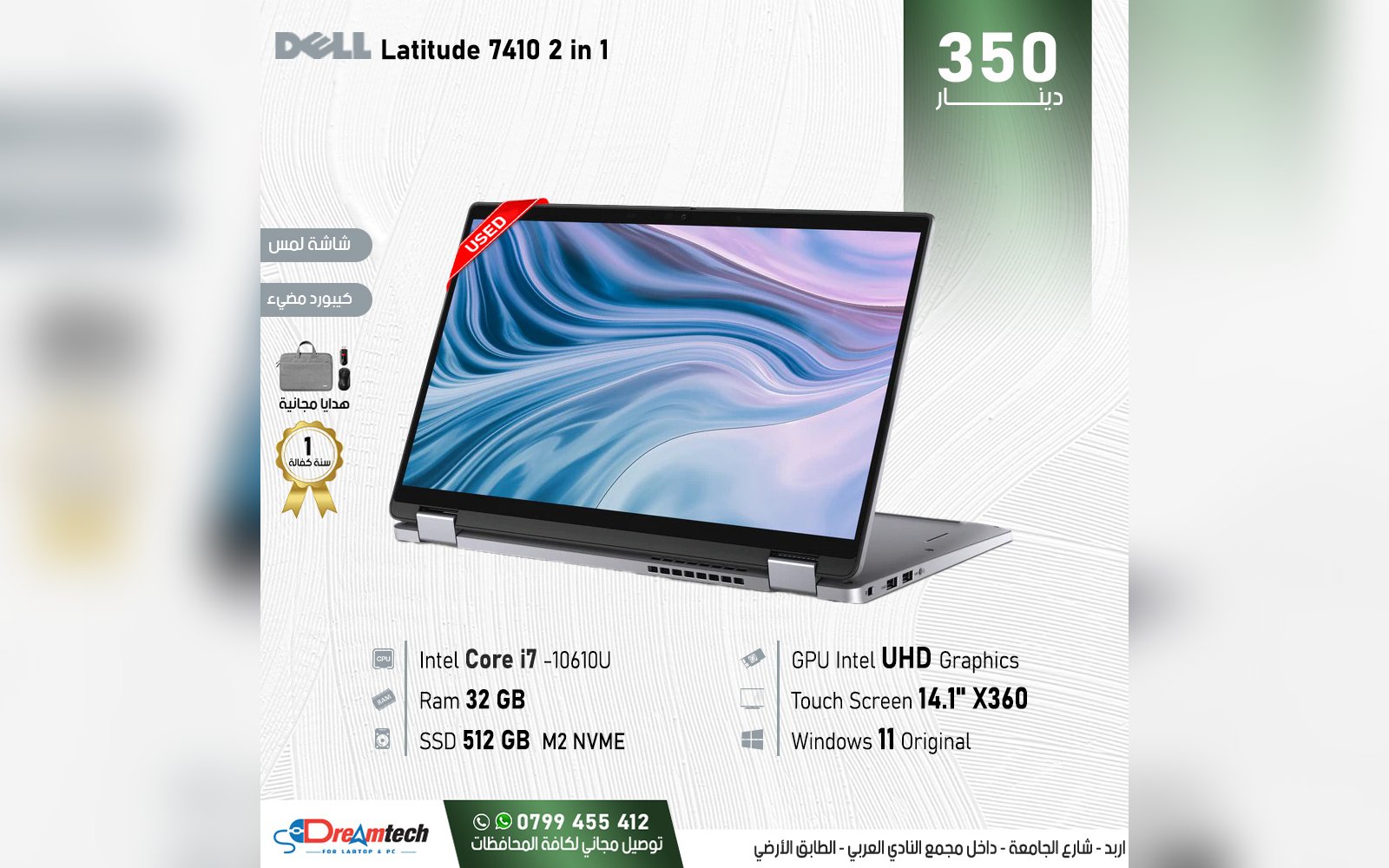 لابتوب