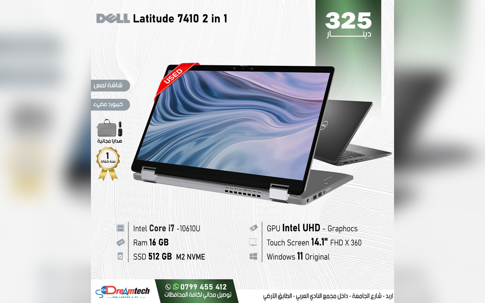 لابتوب