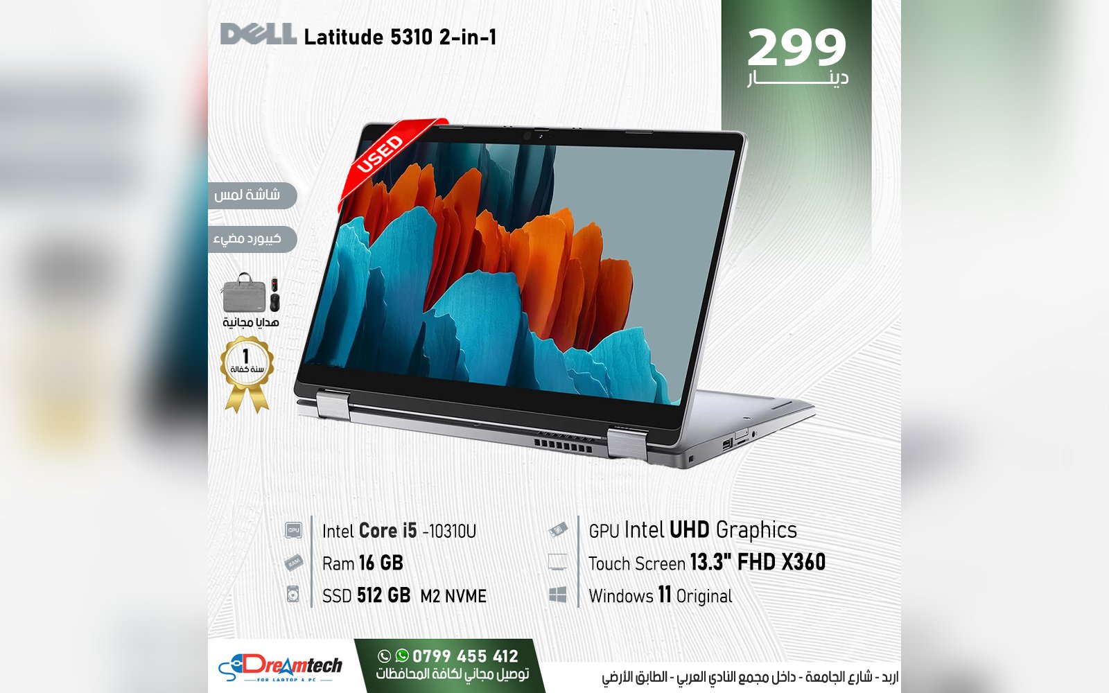 لابتوب