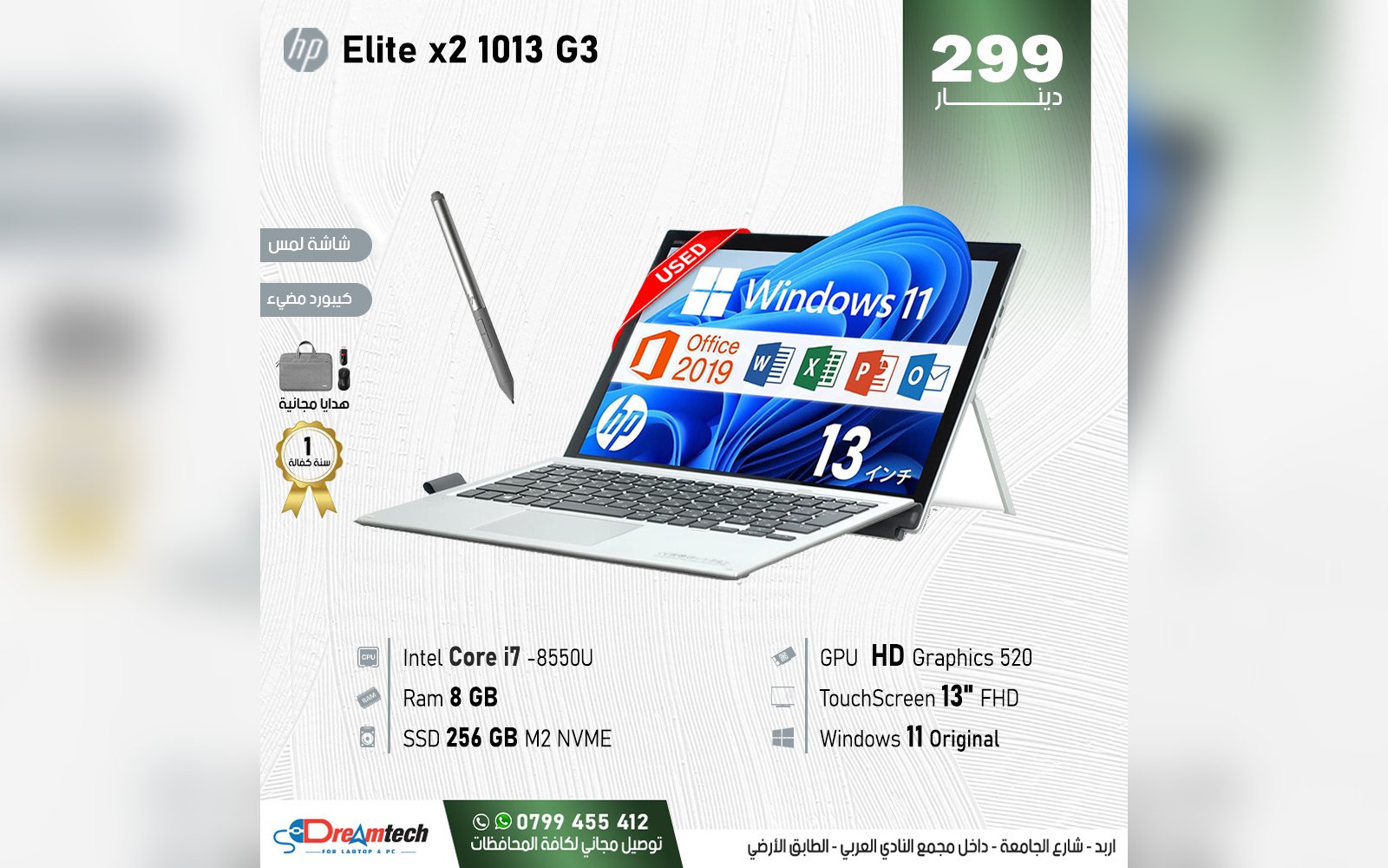 لابتوب