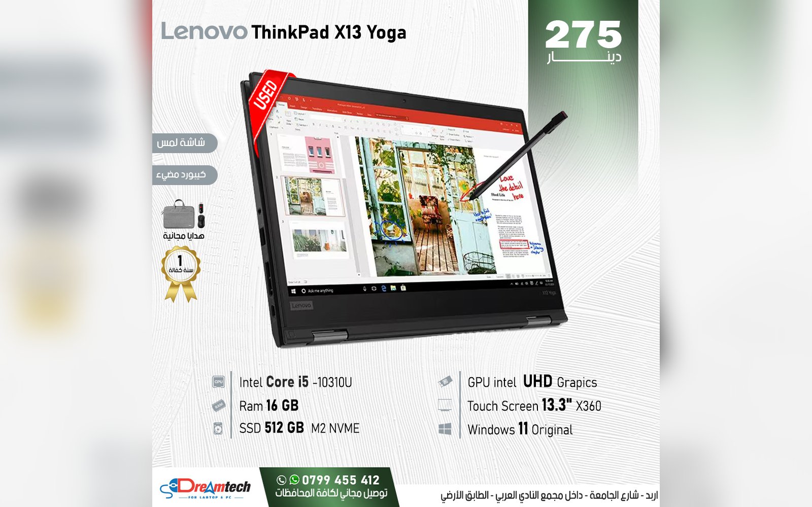 لابتوب