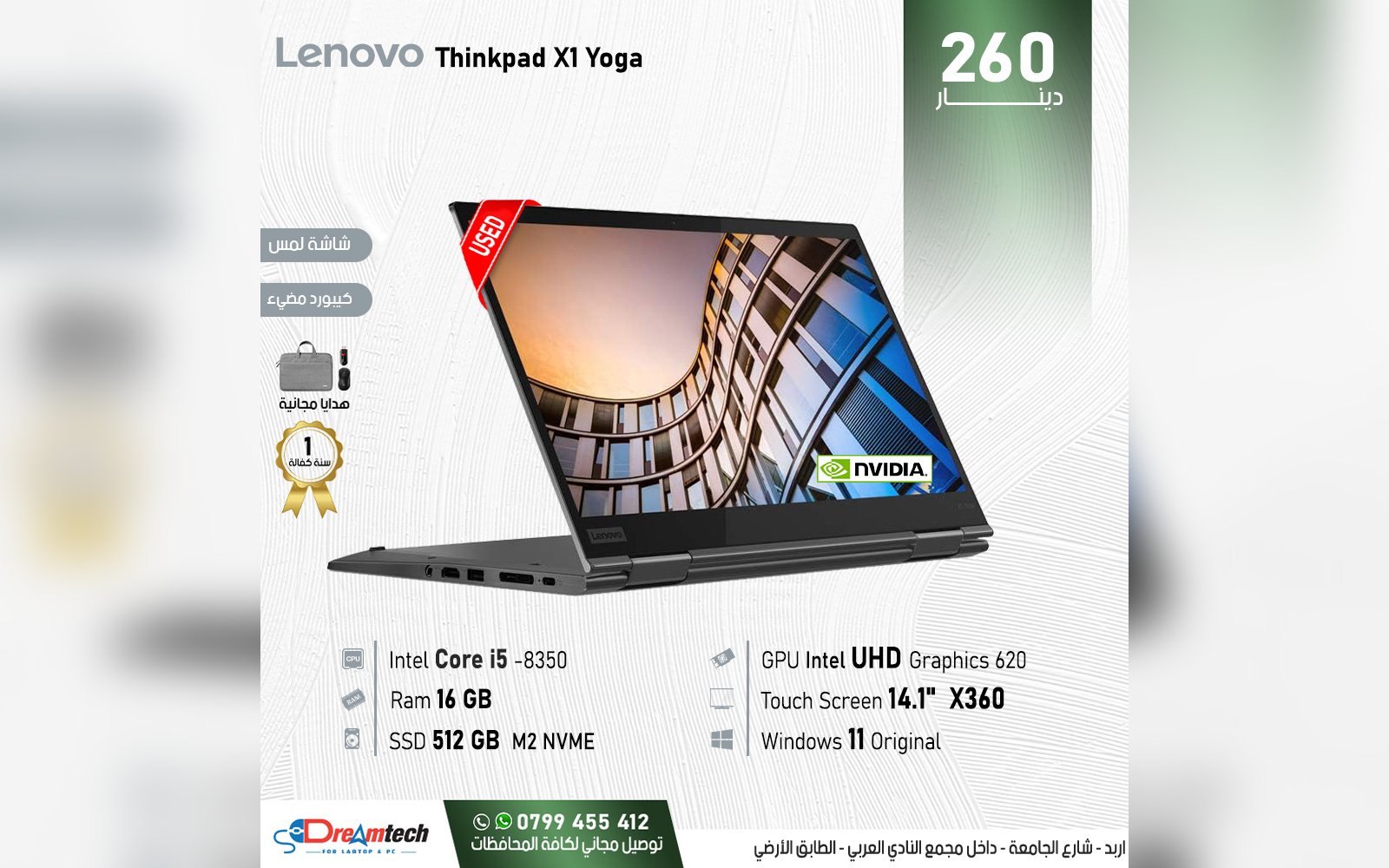 لابتوب