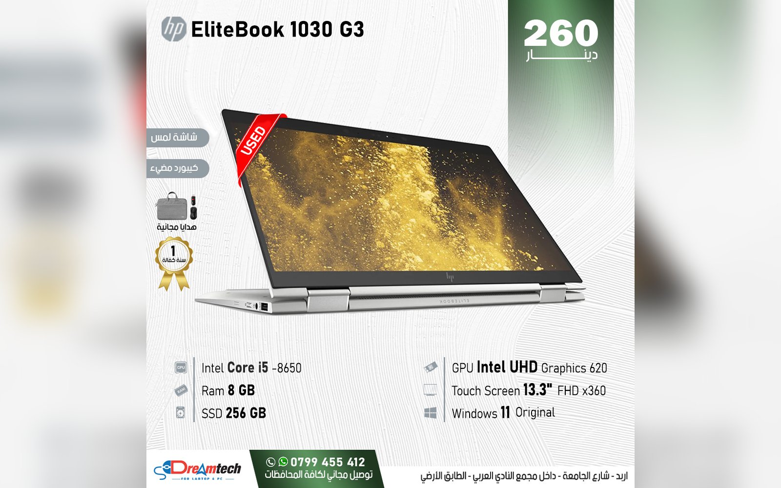 لابتوب