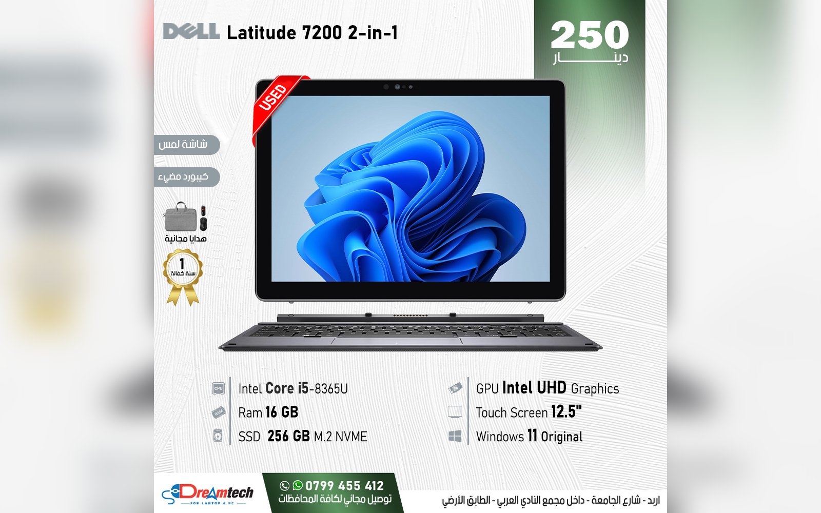لابتوب