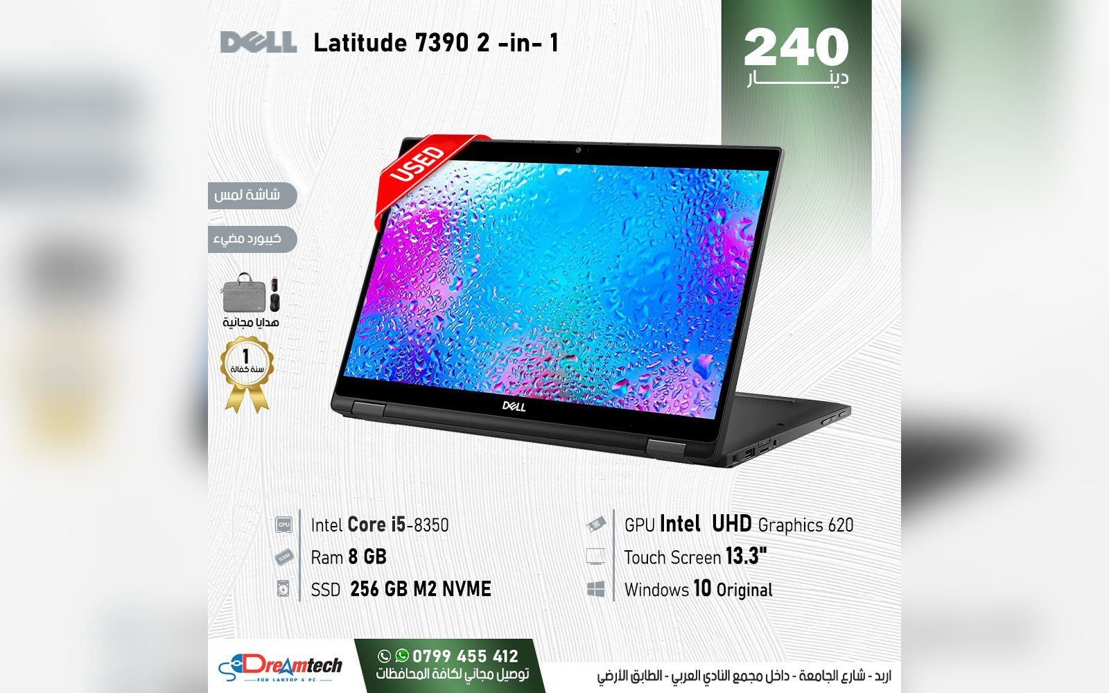 لابتوب