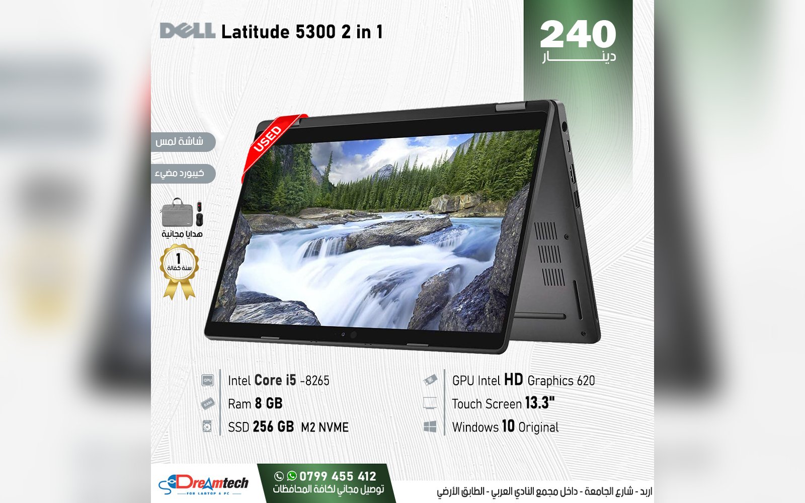 لابتوب