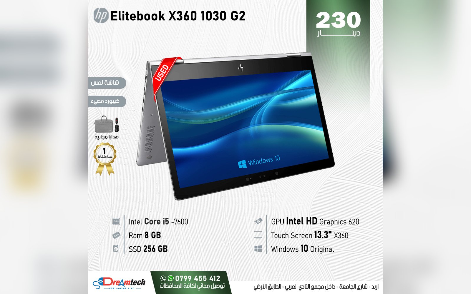 لابتوب