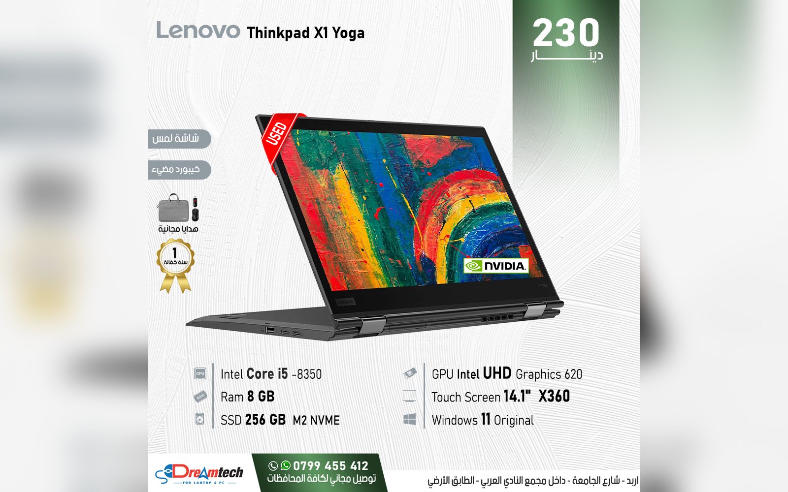 لابتوب