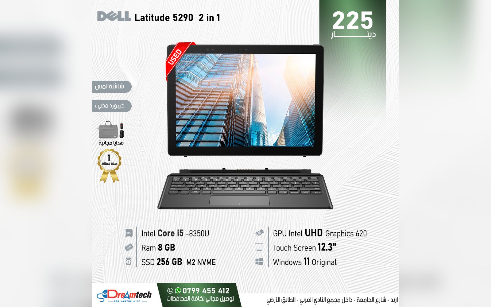 لابتوب