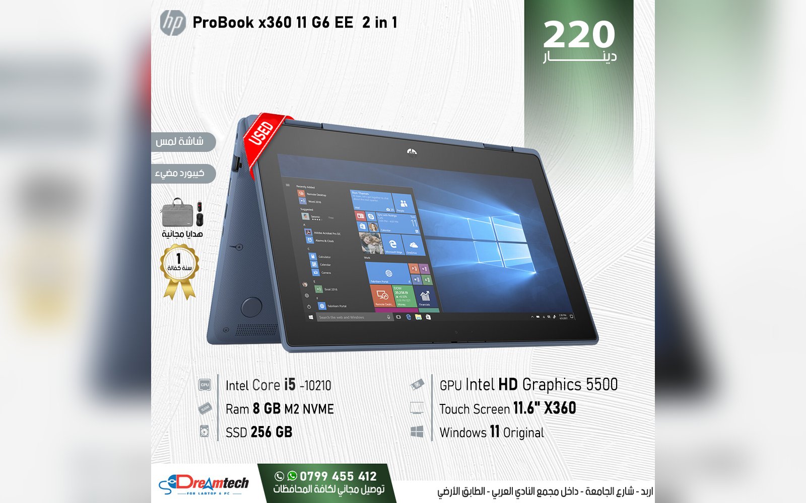 لابتوب
