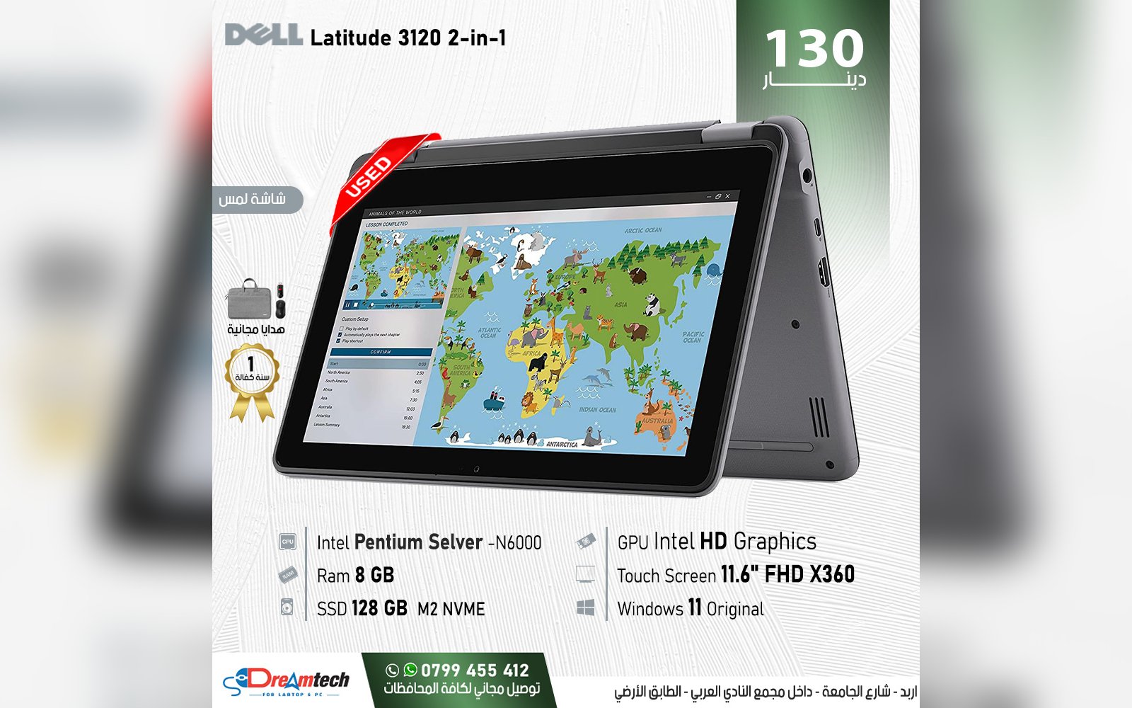 لابتوب