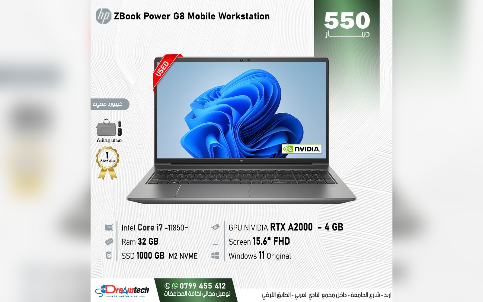 لابتوب